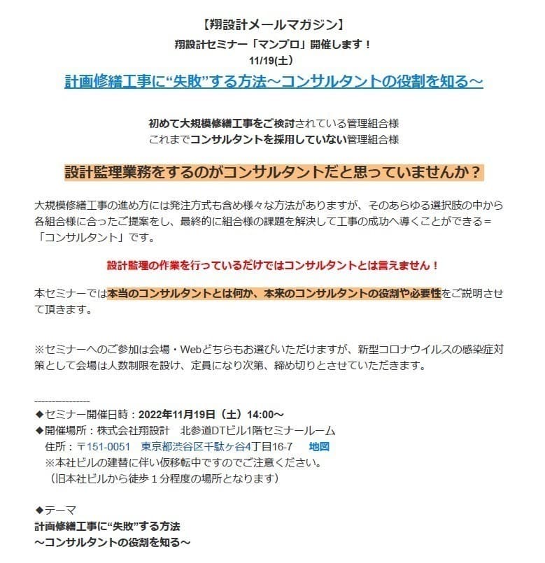 メルマガ案内