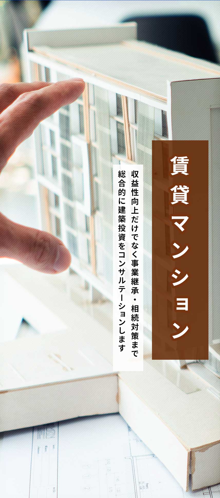 賃貸マンション