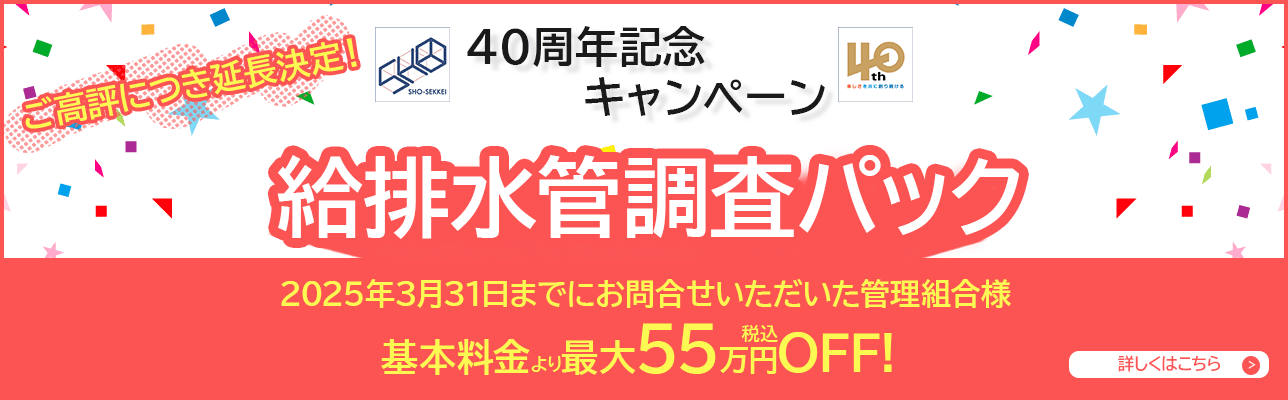 キャンペーン