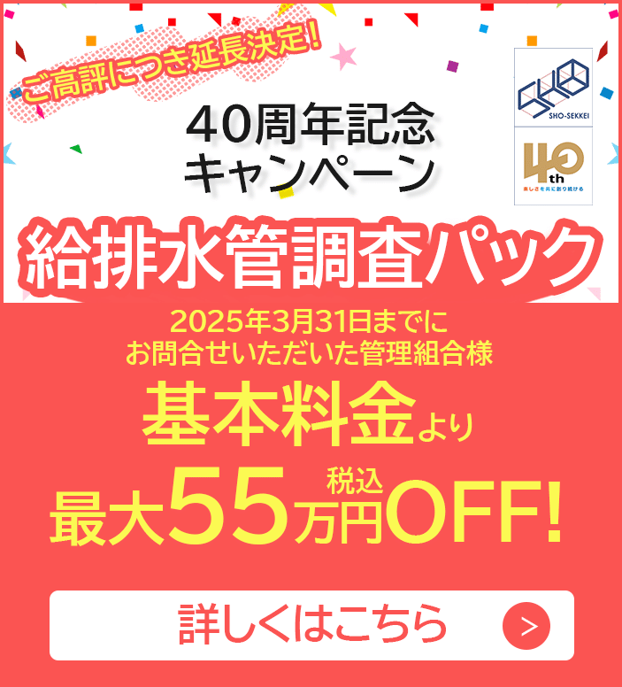 キャンペーン