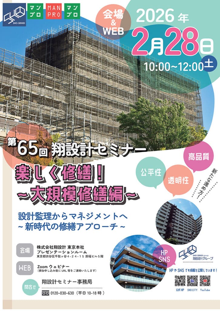 分譲マンションTOP