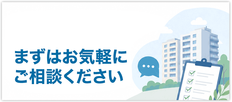 お問い合わせはこちら